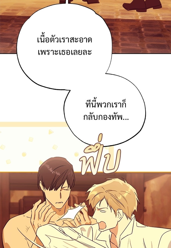 ไรอันที่รัก - หน้า 73