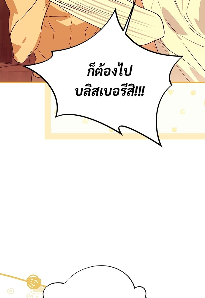 ไรอันที่รัก - หน้า 74