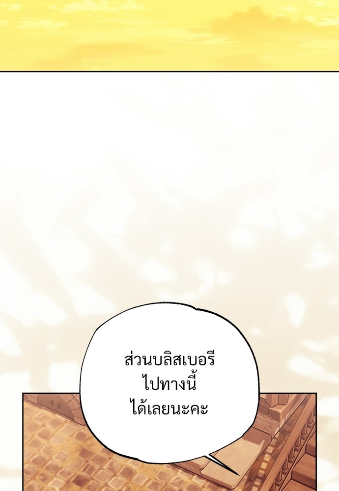 ไรอันที่รัก - หน้า 77