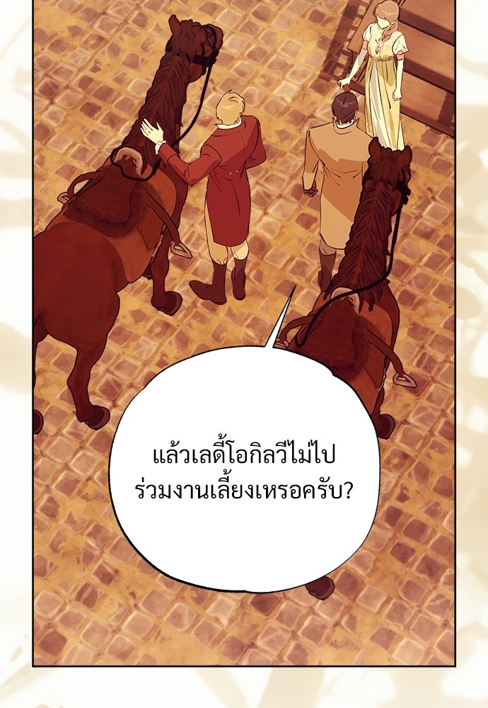 ไรอันที่รัก - หน้า 78