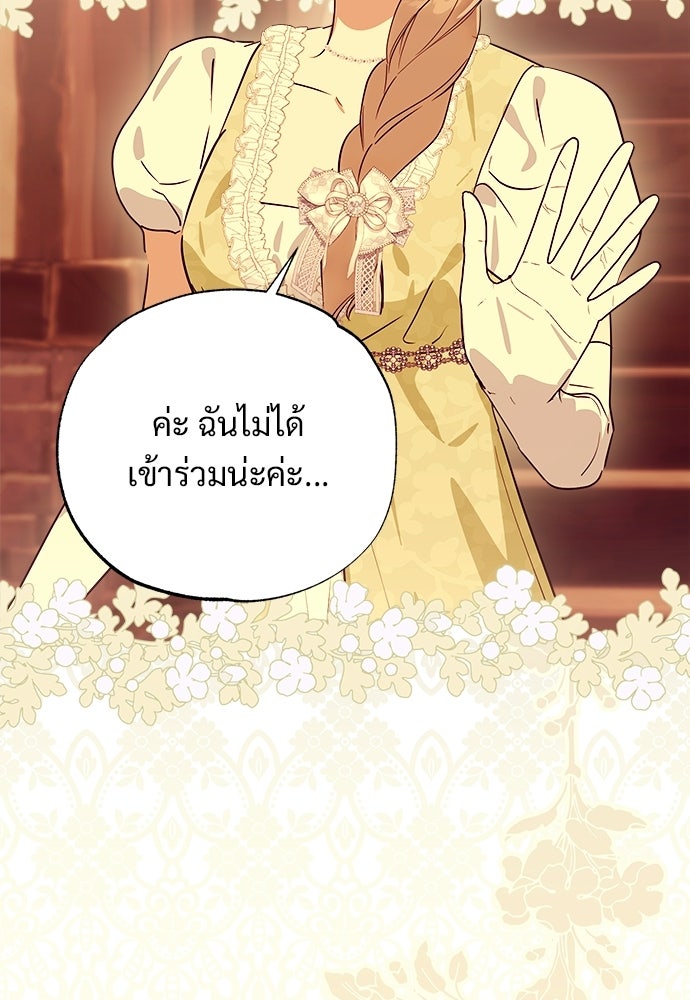ไรอันที่รัก - หน้า 80