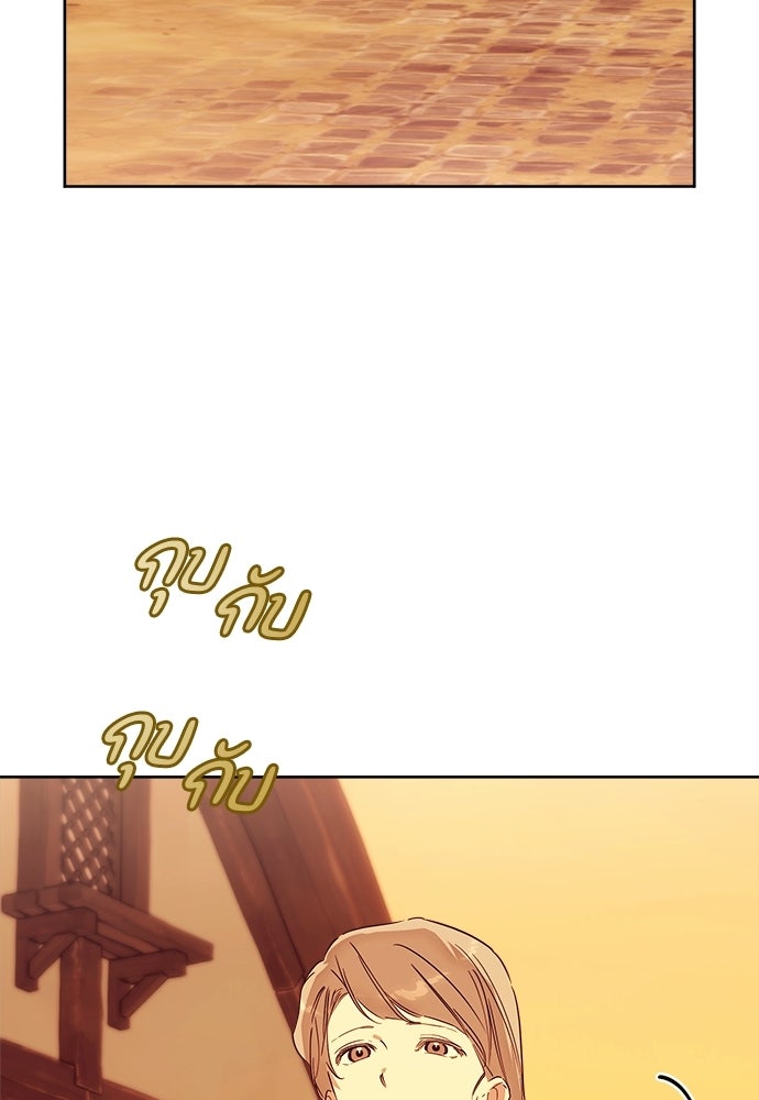ไรอันที่รัก - หน้า 82