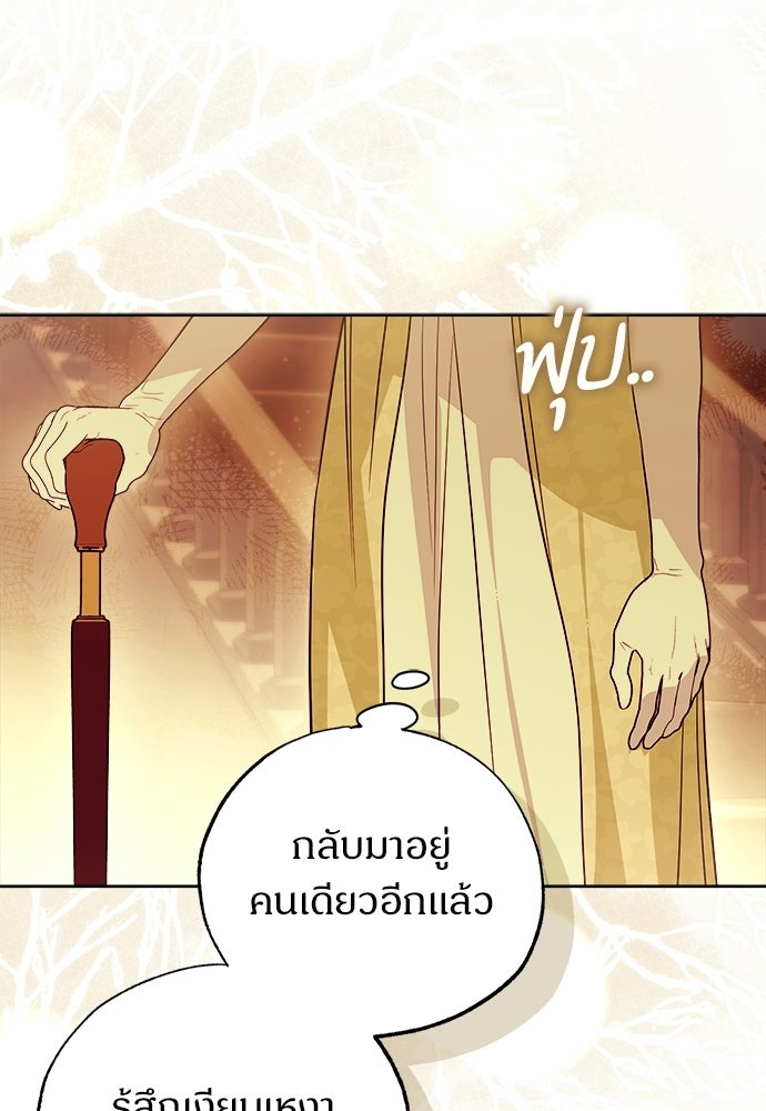 ไรอันที่รัก - หน้า 84