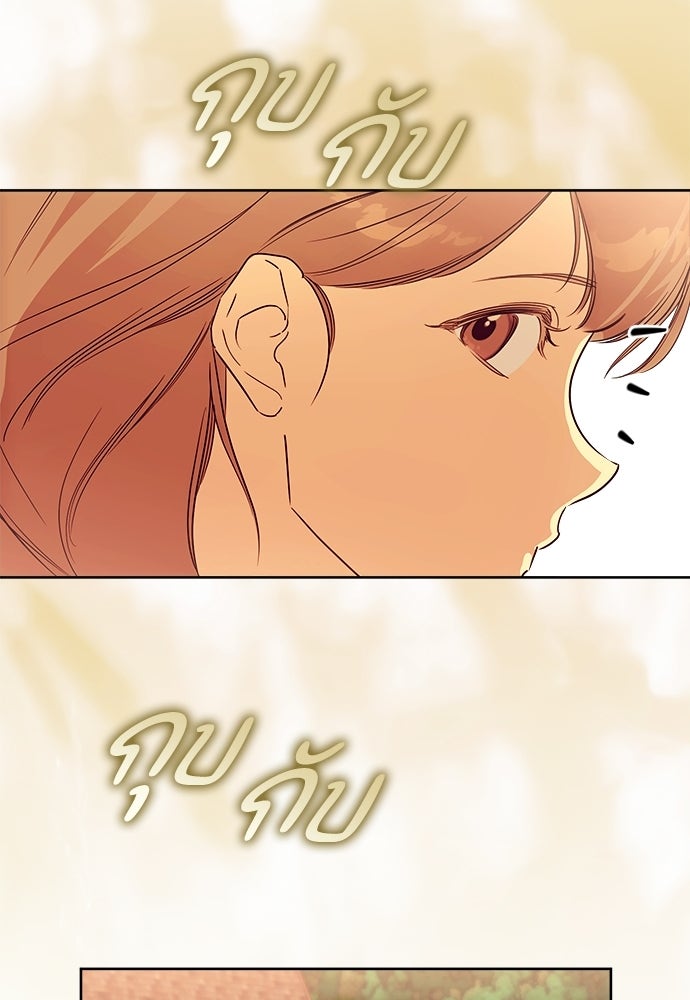 ไรอันที่รัก - หน้า 87