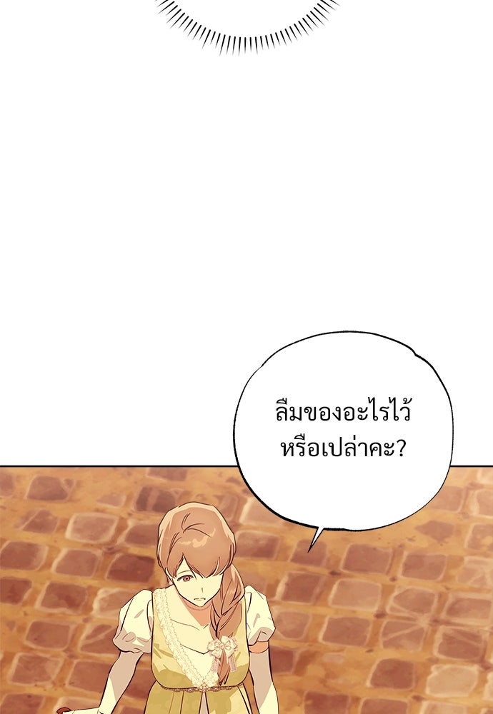 ไรอันที่รัก - หน้า 89