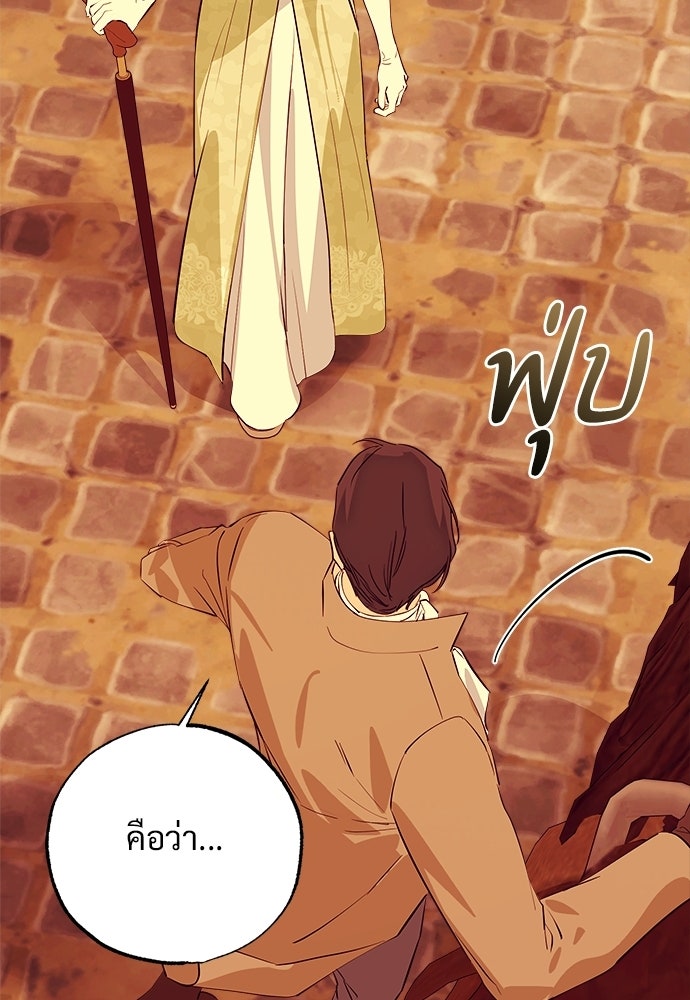 ไรอันที่รัก - หน้า 90