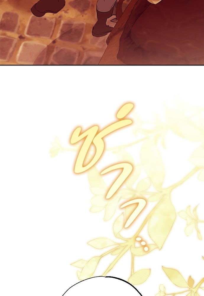 ไรอันที่รัก - หน้า 91