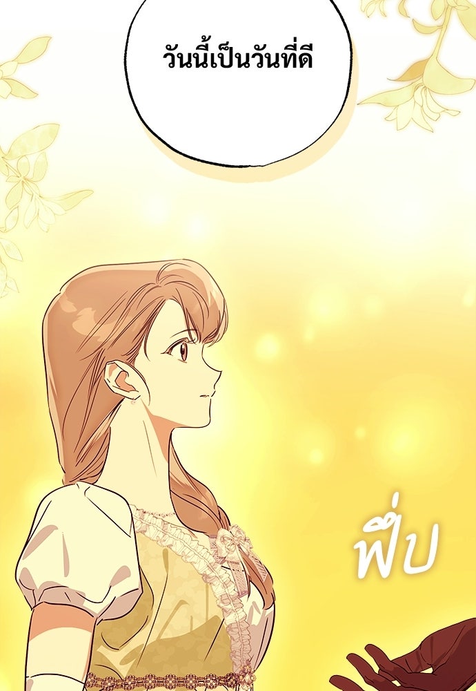 ไรอันที่รัก - หน้า 92