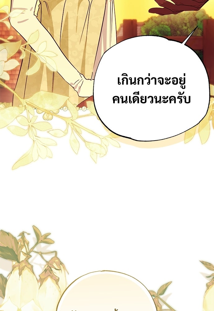 ไรอันที่รัก - หน้า 93
