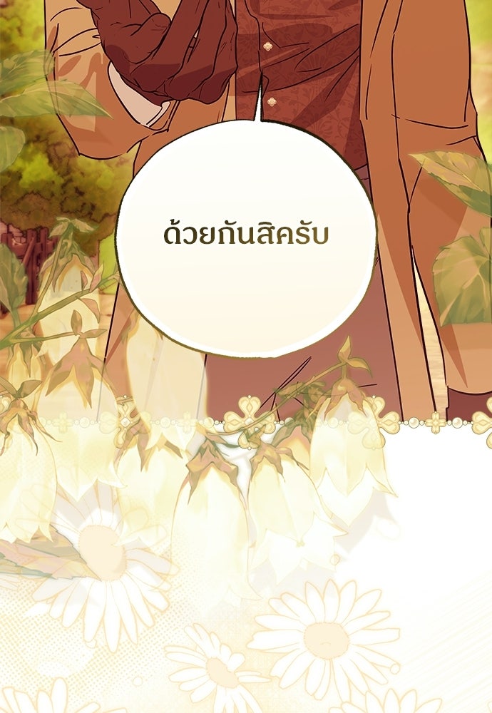 ไรอันที่รัก - หน้า 95