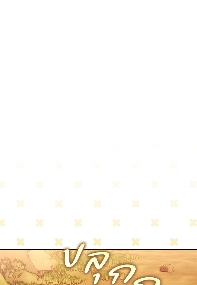 ไรอันที่รัก - หน้า 1