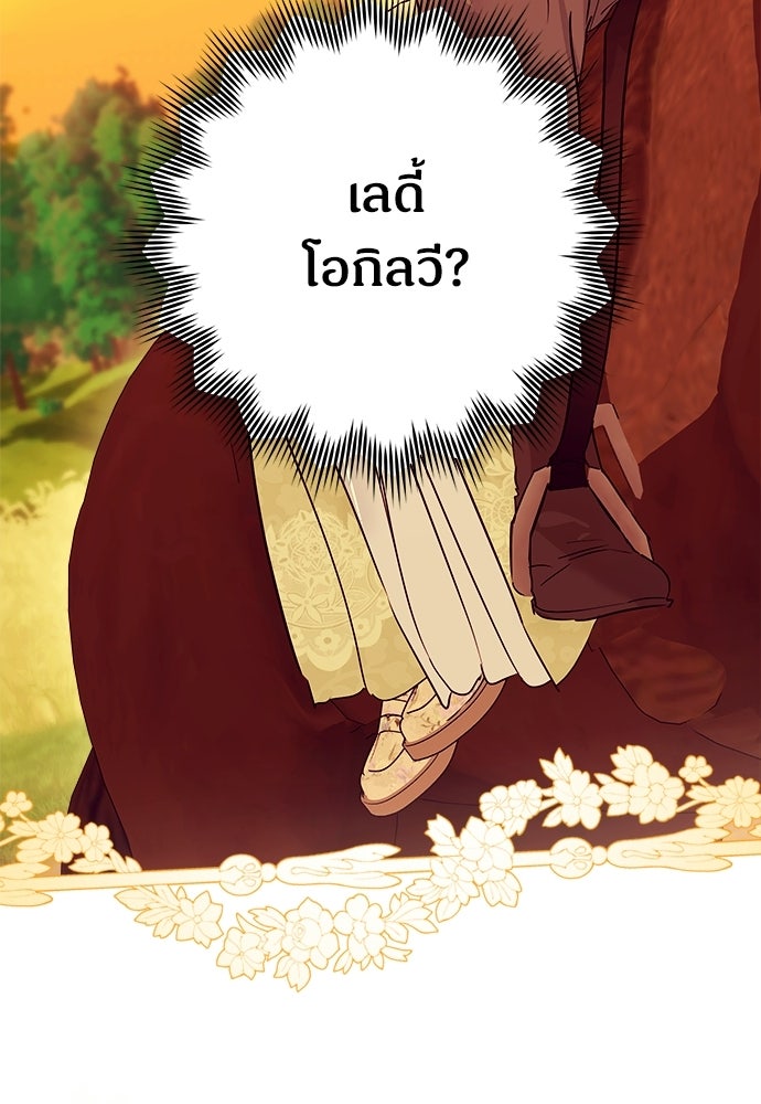 ไรอันที่รัก - หน้า 10