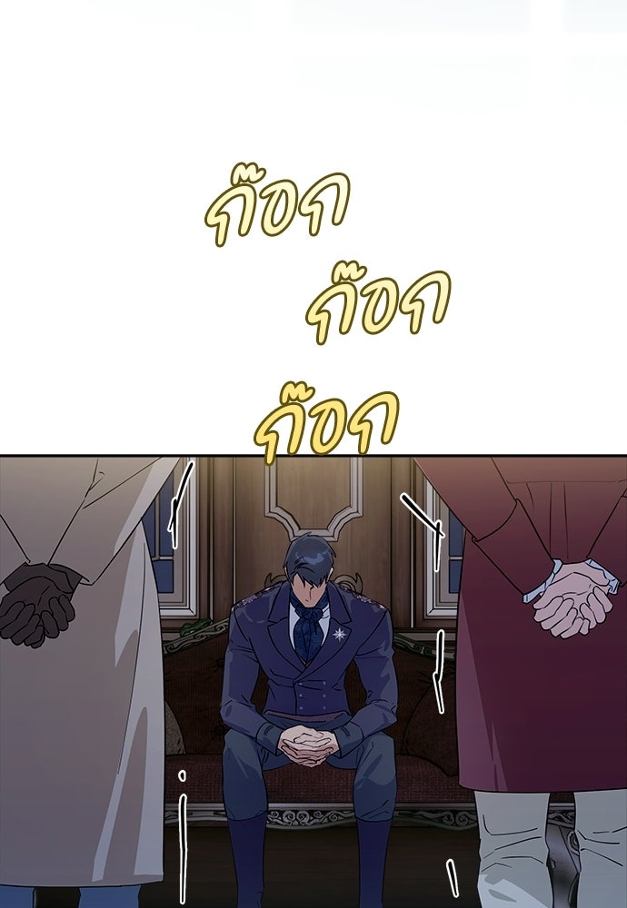 ไรอันที่รัก - หน้า 100