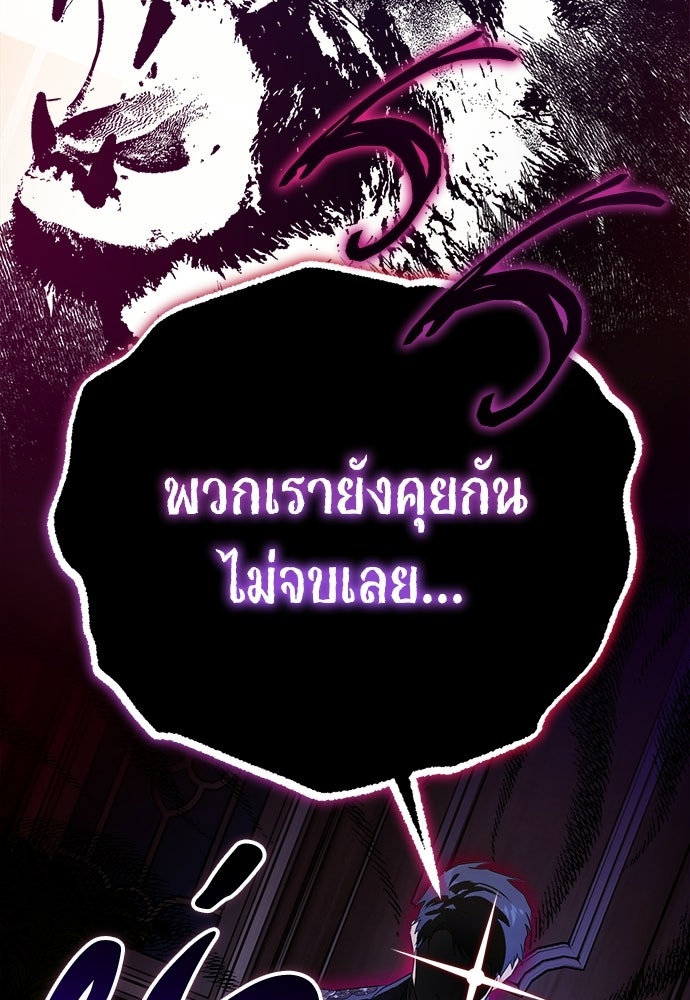 ไรอันที่รัก - หน้า 102