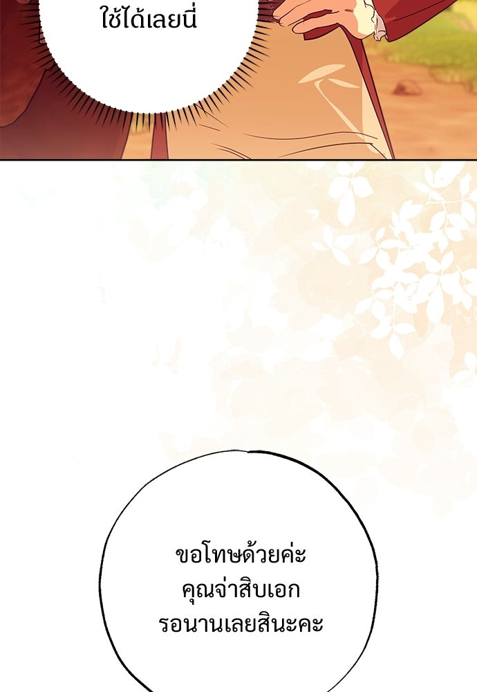 ไรอันที่รัก - หน้า 12