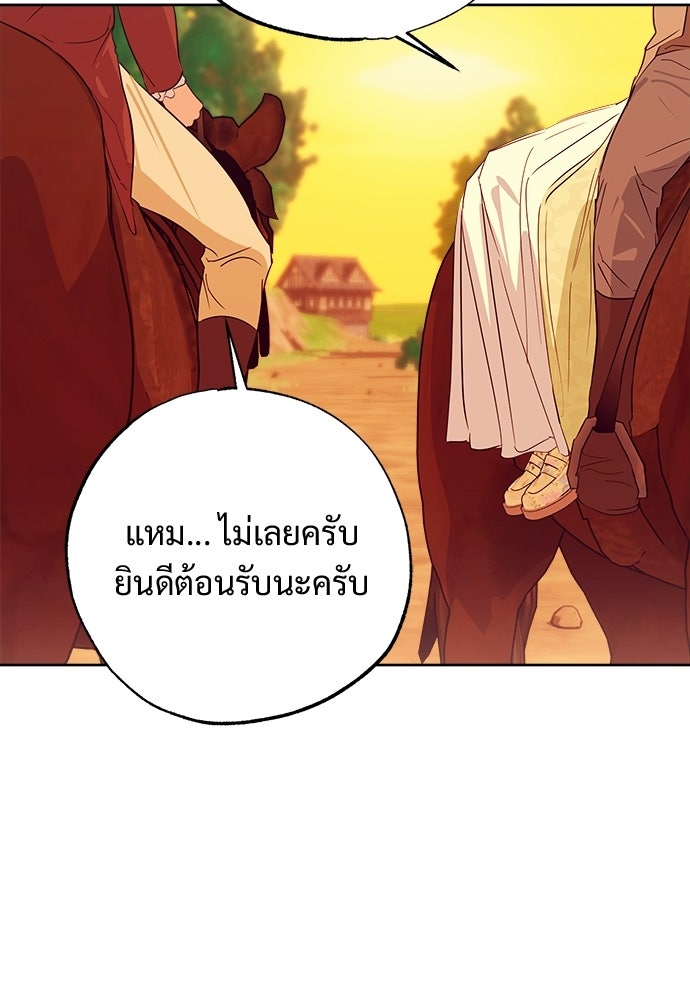 ไรอันที่รัก - หน้า 13