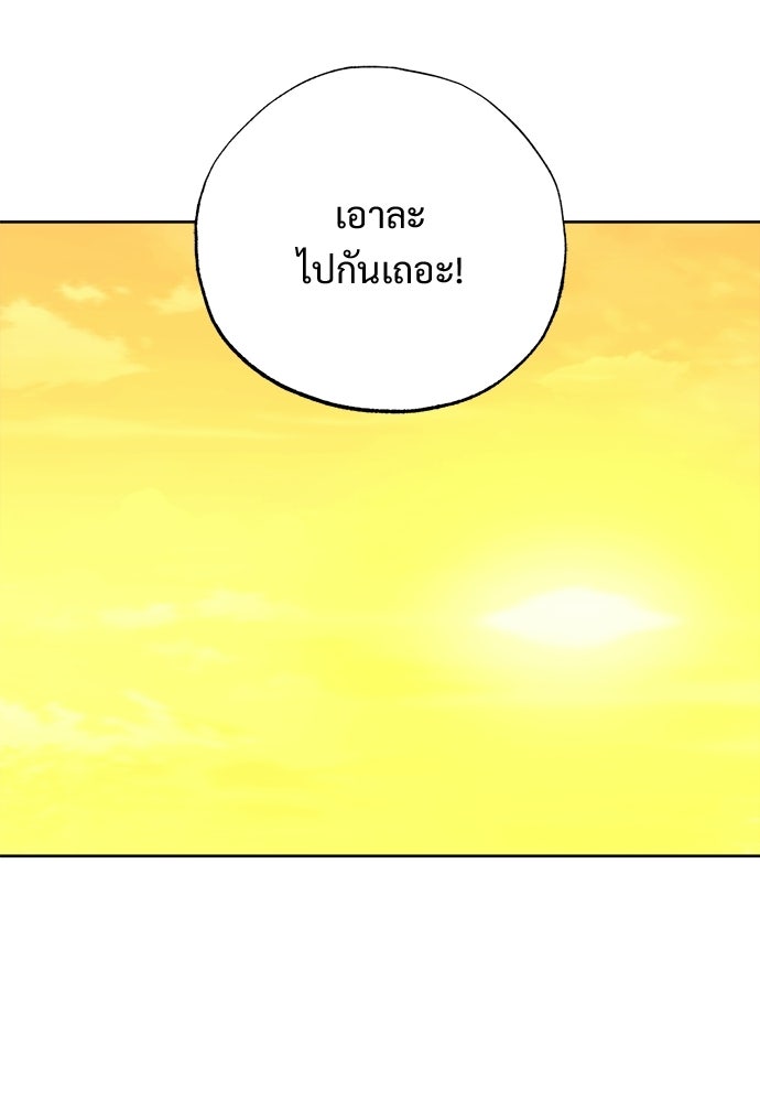 ไรอันที่รัก - หน้า 14