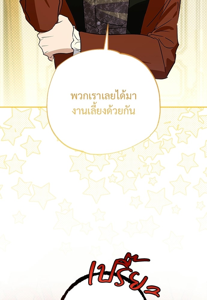 ไรอันที่รัก - หน้า 17