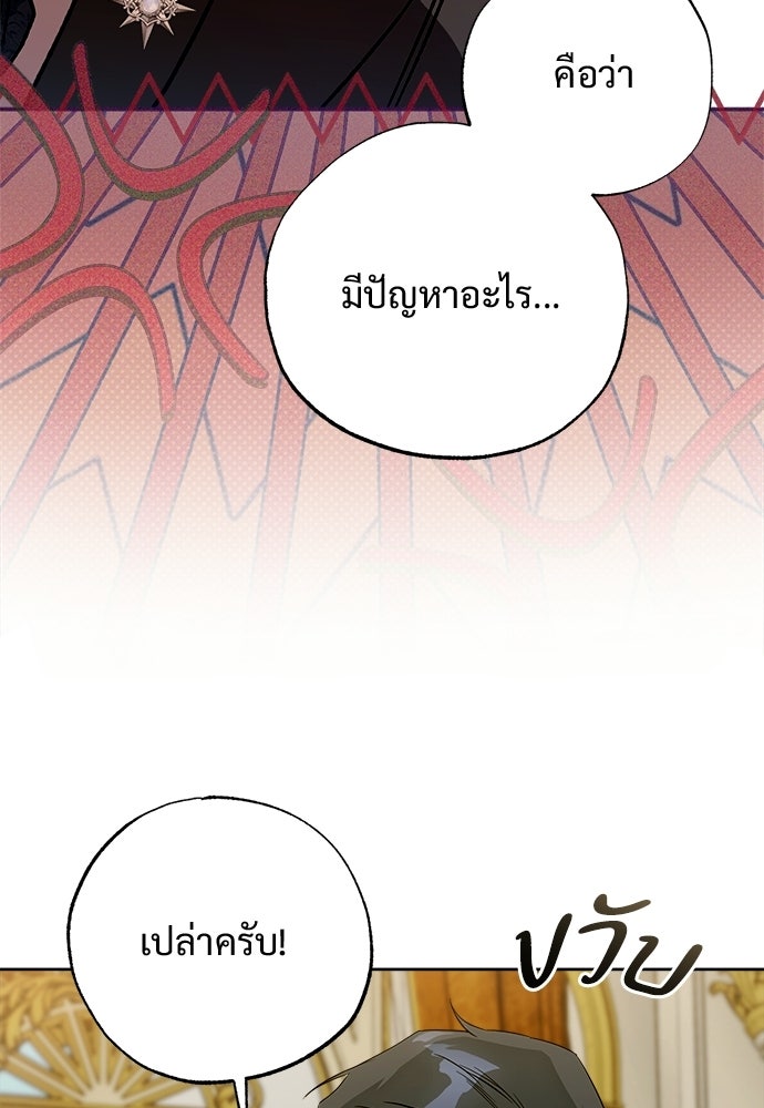 ไรอันที่รัก - หน้า 19