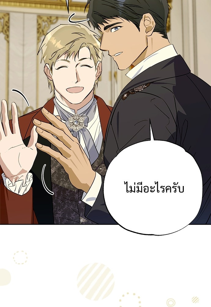 ไรอันที่รัก - หน้า 20