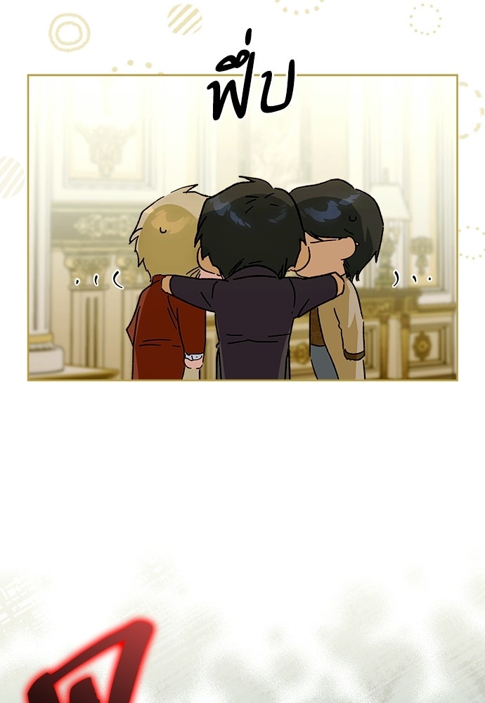 ไรอันที่รัก - หน้า 21