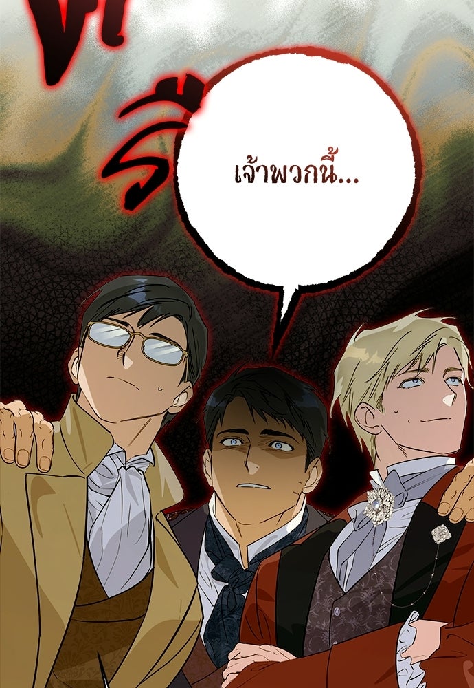 ไรอันที่รัก - หน้า 22