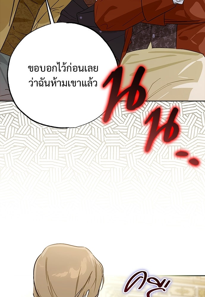 ไรอันที่รัก - หน้า 23