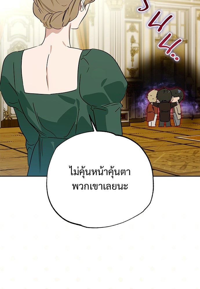 ไรอันที่รัก - หน้า 24