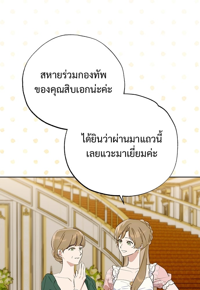 ไรอันที่รัก - หน้า 25