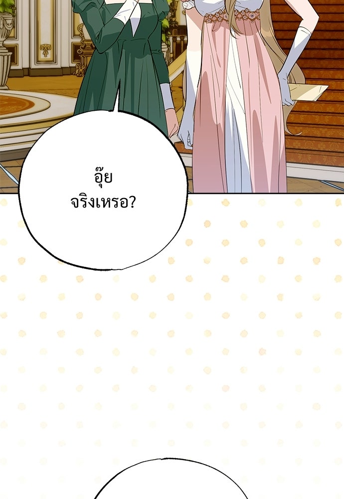 ไรอันที่รัก - หน้า 26