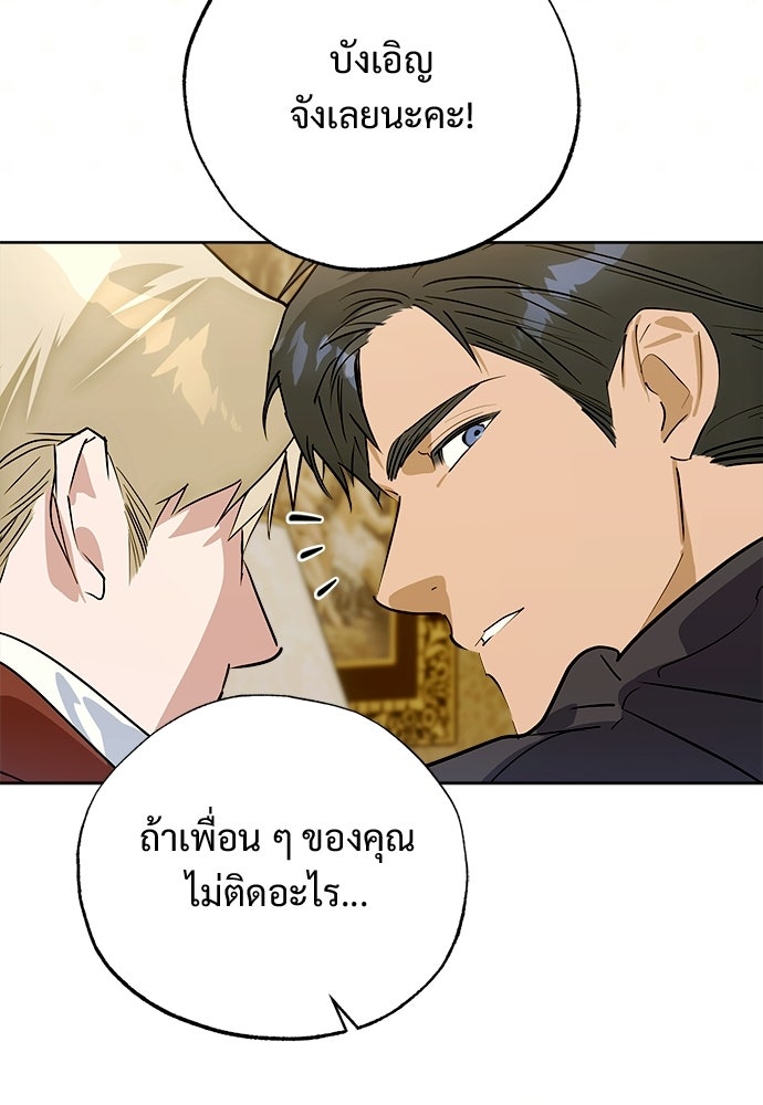 ไรอันที่รัก - หน้า 27