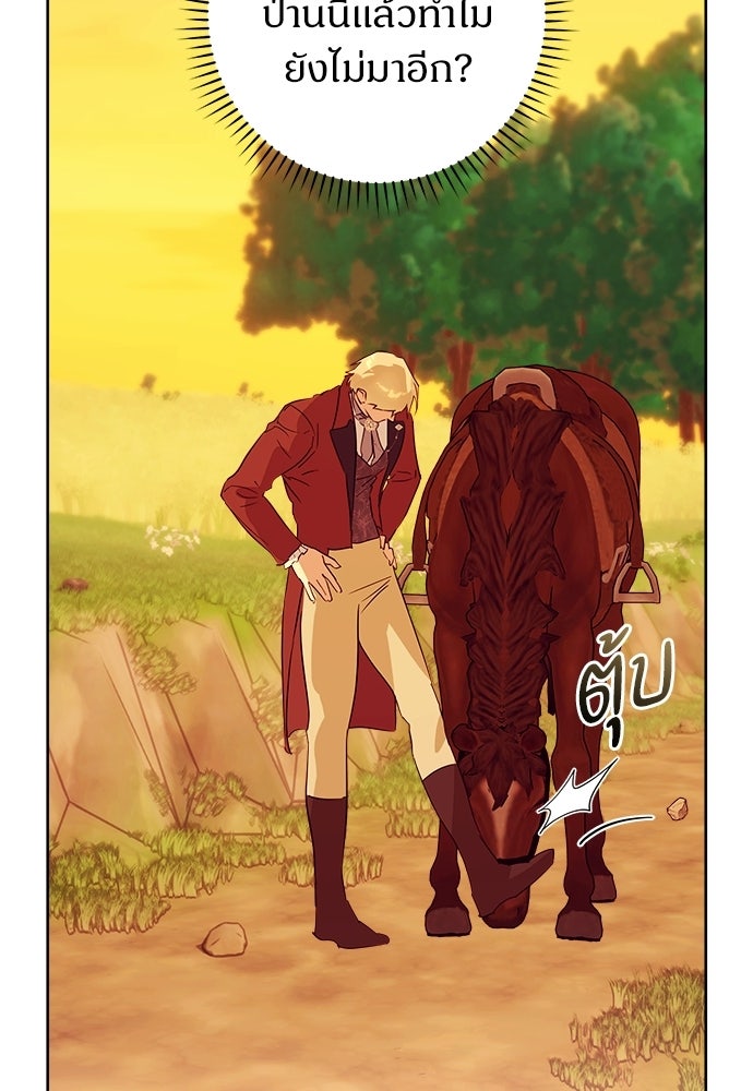 ไรอันที่รัก - หน้า 3