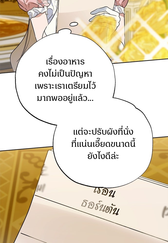 ไรอันที่รัก - หน้า 32