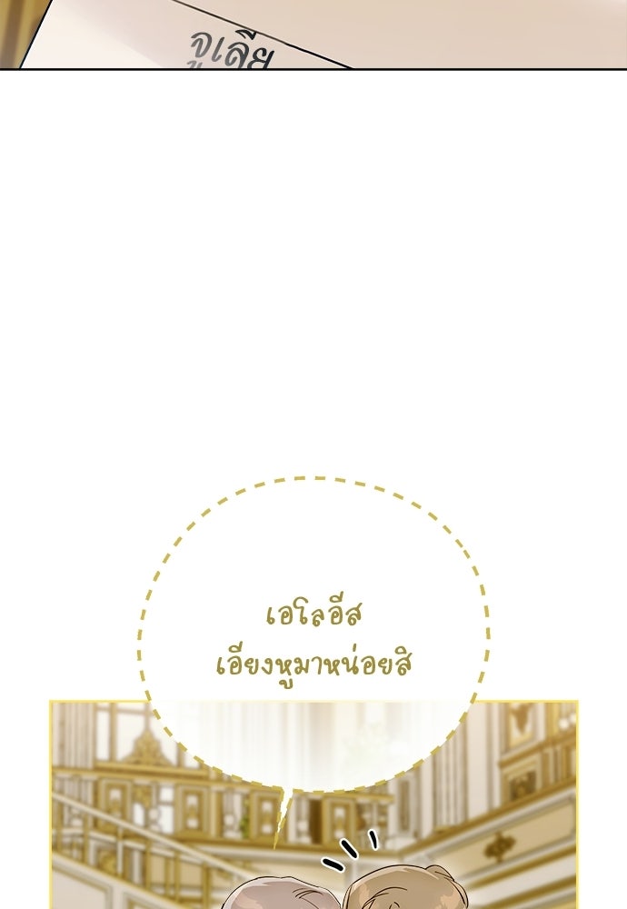 ไรอันที่รัก - หน้า 33