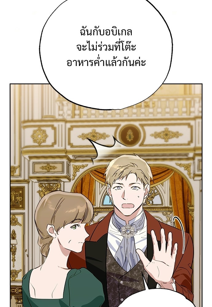 ไรอันที่รัก - หน้า 36