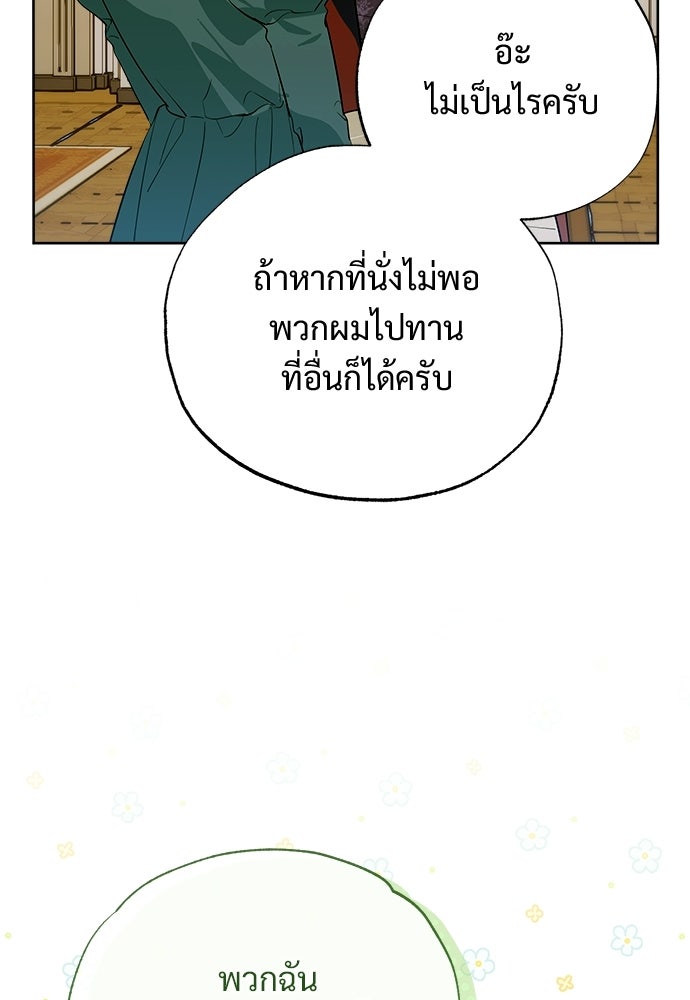 ไรอันที่รัก - หน้า 37