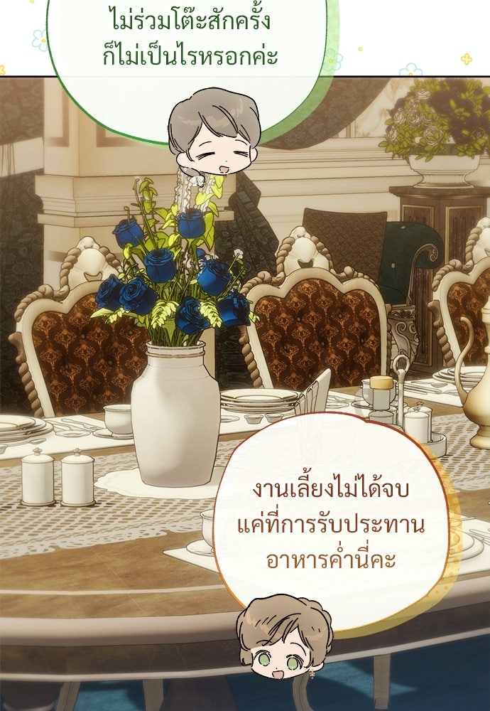 ไรอันที่รัก - หน้า 38