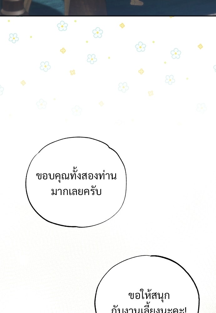 ไรอันที่รัก - หน้า 39