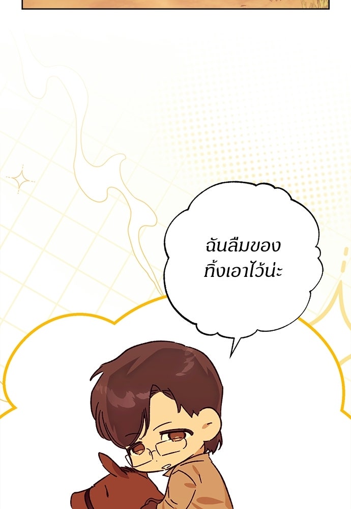 ไรอันที่รัก - หน้า 4