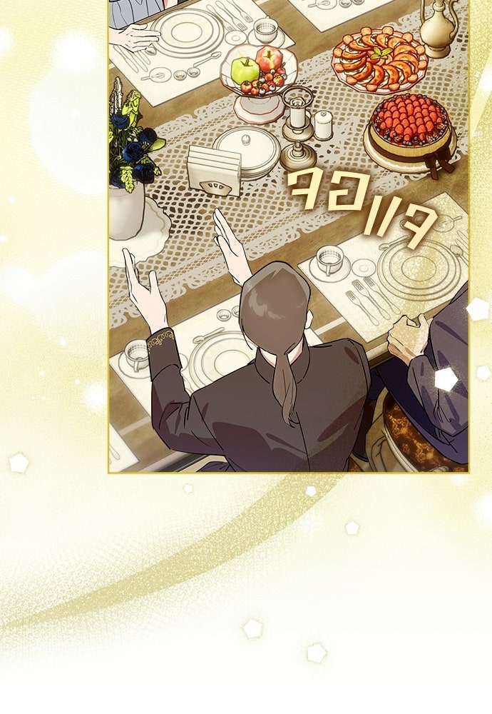 ไรอันที่รัก - หน้า 48