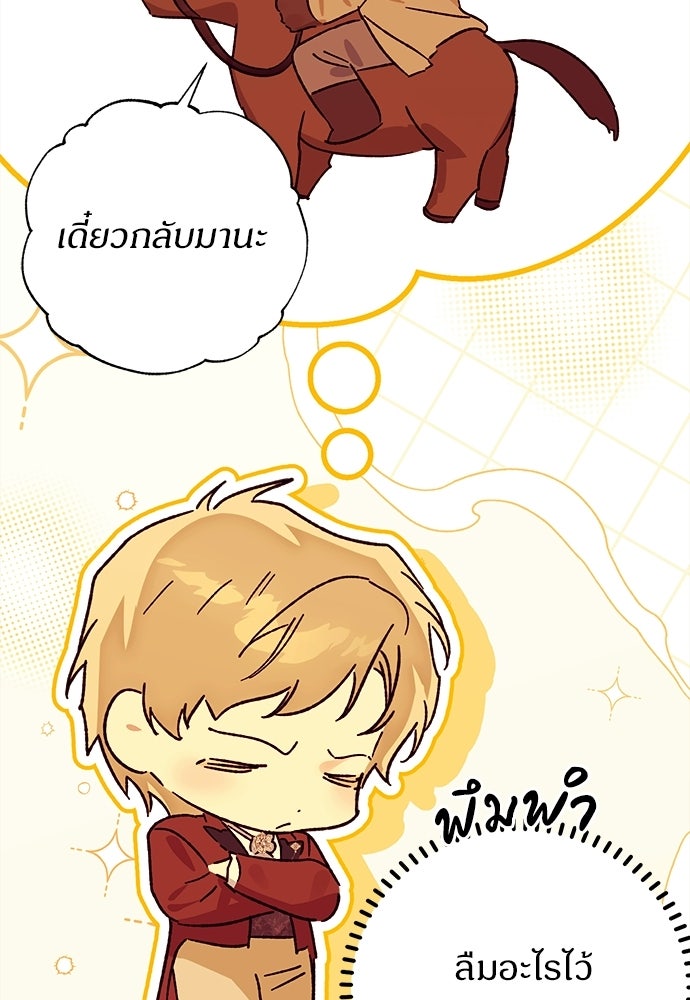 ไรอันที่รัก - หน้า 5