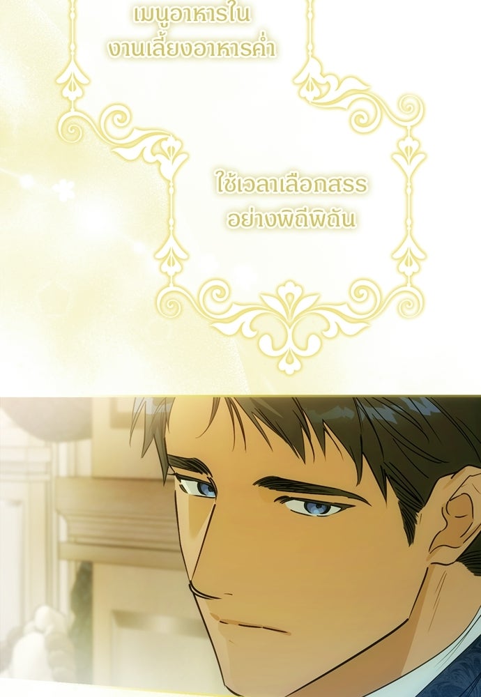 ไรอันที่รัก - หน้า 52