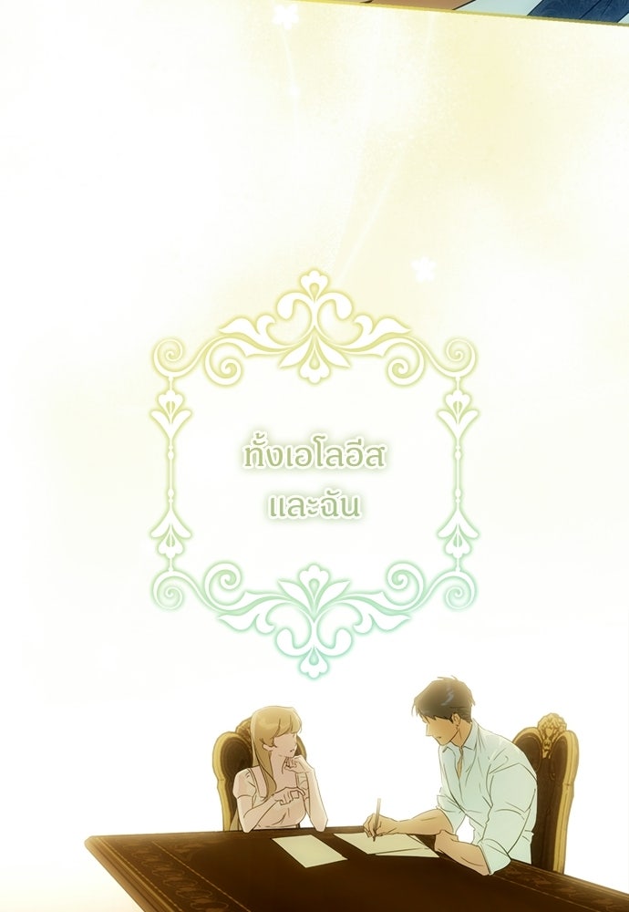 ไรอันที่รัก - หน้า 53