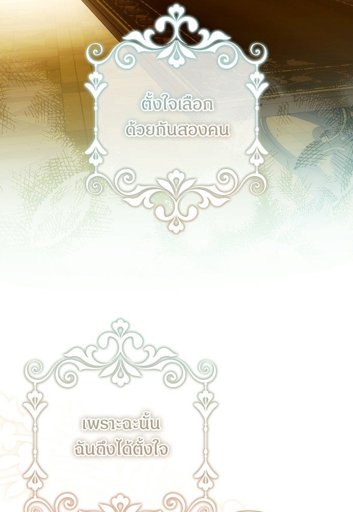 ไรอันที่รัก - หน้า 54