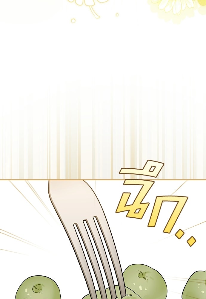 ไรอันที่รัก - หน้า 58