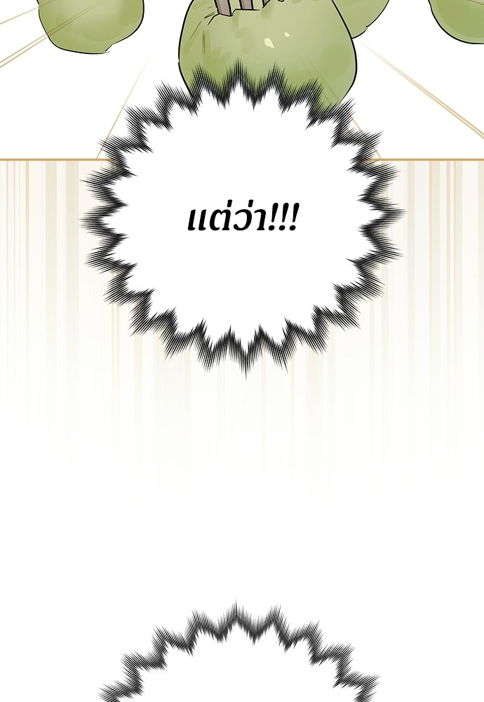 ไรอันที่รัก - หน้า 59