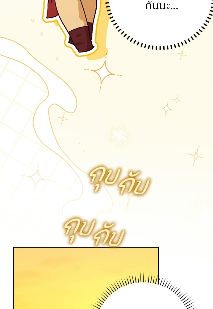 ไรอันที่รัก - หน้า 6