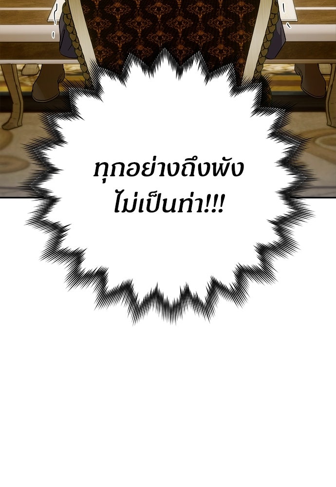 ไรอันที่รัก - หน้า 61