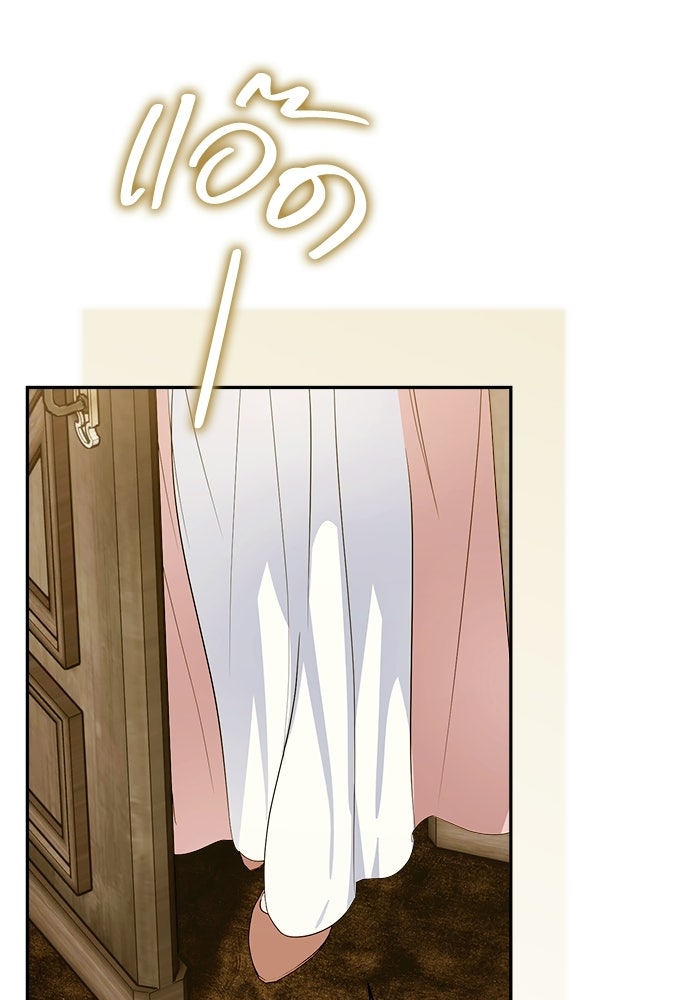 ไรอันที่รัก - หน้า 62