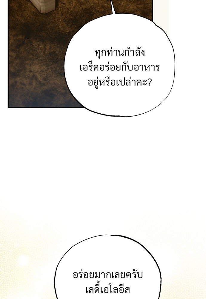 ไรอันที่รัก - หน้า 63